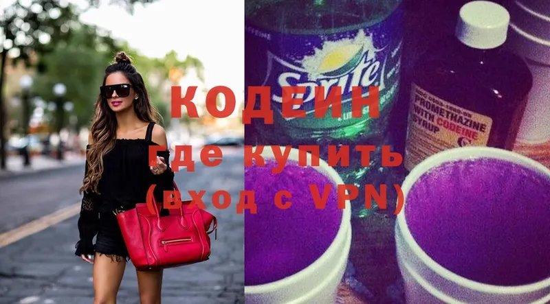 Кодеин Purple Drank  Заволжск 