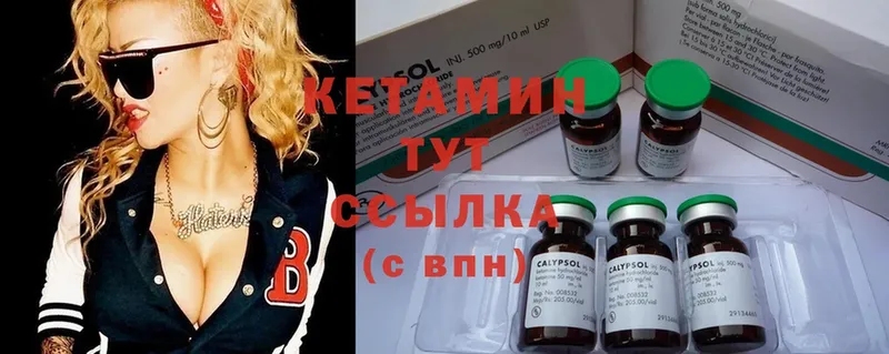 Кетамин ketamine  где найти   Заволжск 